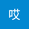 陳生哎
