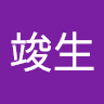王竣生