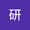雪研