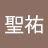 蘇聖祐 0