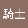 種族騎士