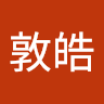 許敦皓 0