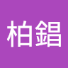 吳柏錩