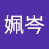 賴姵岑