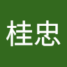 吳桂忠