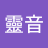 藍靈音