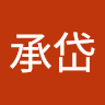 楊承岱
