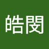詹皓閔