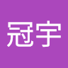 林冠宇 c