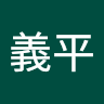 楊義平