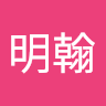 蔡明翰 2