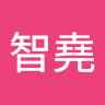 許智堯