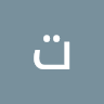 تغريد أشرف