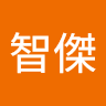 吳智傑
