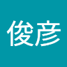 三浦俊彦's icon