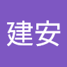 陳建安