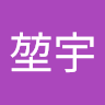 廖堃宇