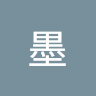 甘能吉