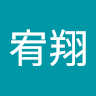 陳宥翔 0