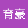張育豪013