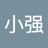 蔡小强