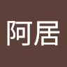 胡晉