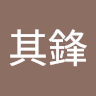 美食態度鑑定師