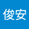 陳俊安