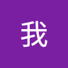 張我
