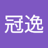 陳冠逸