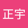 蘇正宇