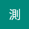 測試英雄