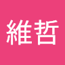 李維哲