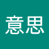 盧意思