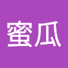 哈蜜瓜