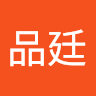葉品廷