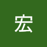 唐宏