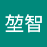 湯堃智
