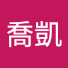 莊喬凱
