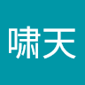 吴啸天