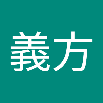 陳義方