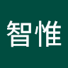 許智惟