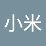 陳小米