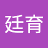 簡廷育 0