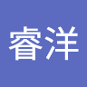睿洋