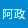 蘇阿政