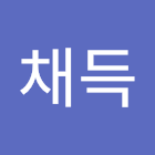 ผู้ใช้: 이채득