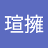 孫瑄擁 0