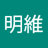 鄭明維