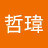 胡哲瑋